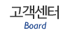 고객센터