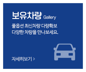 삼송렌트카 아시아렌트카_메인중간_보유차량