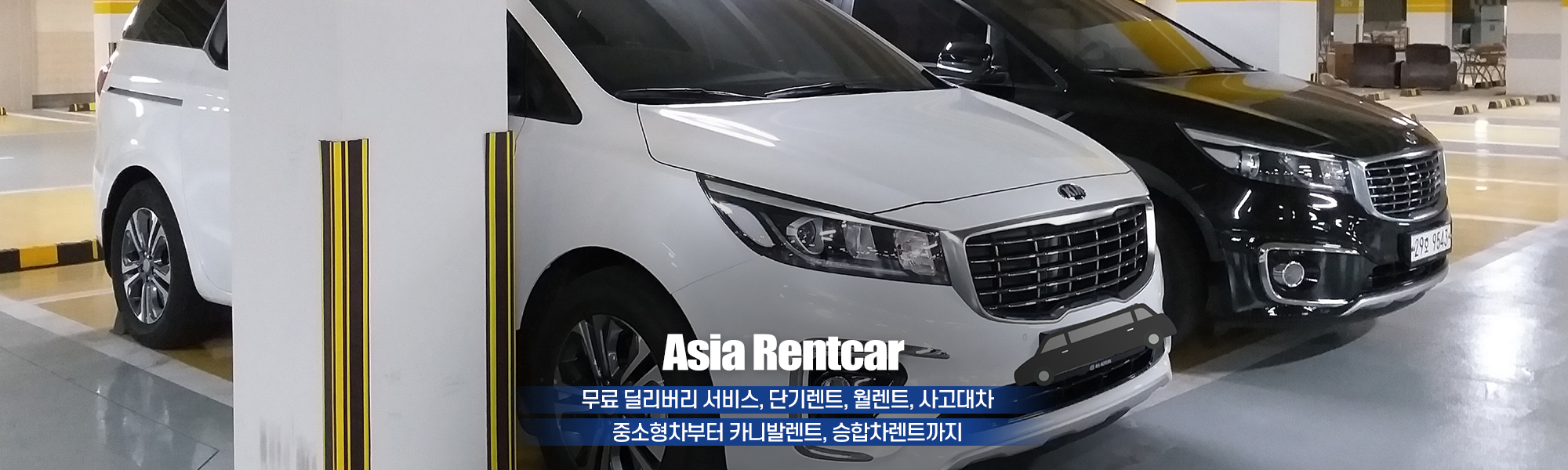 20210102112711_YulqUaDh.jpg_carousel_삼송렌트카 아시아렌트카_아시아렌트카,삼송렌트카,원흥렌트카,화정렌트카,행신동렌트카,풍동렌트카,탄현동렌트카