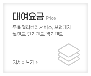 삼송렌트카 아시아렌트카_메인중간_대여요금
